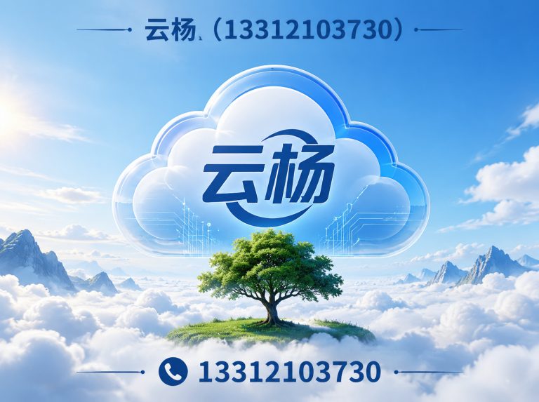 南开区天津云杨科技展示图